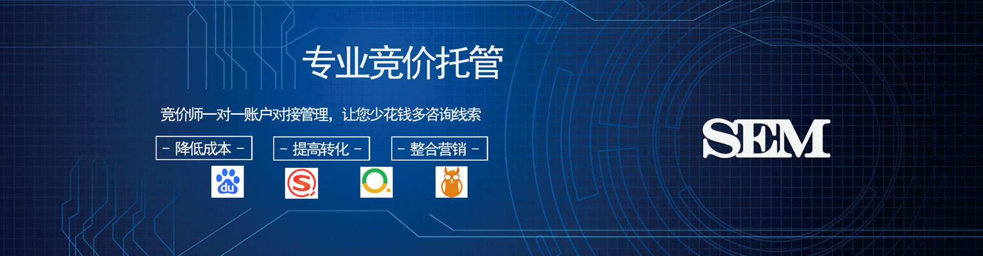 礼泉sem外包