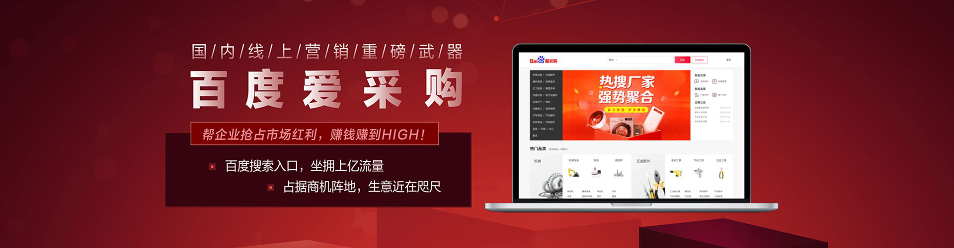 礼泉信息流推广